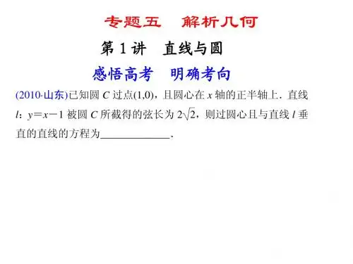 专题五 学生版