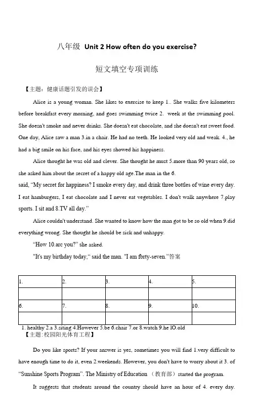 Unit 2短文填空专项训练  学年人教版八年级英语上册(含答案)