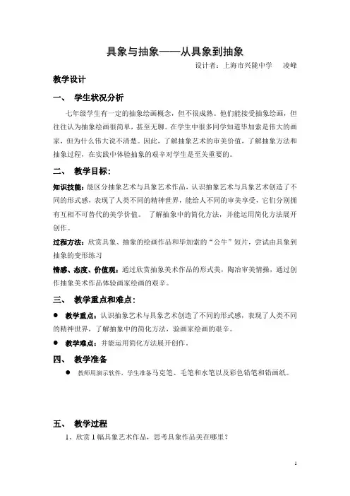 具象与抽象——从具象到抽象