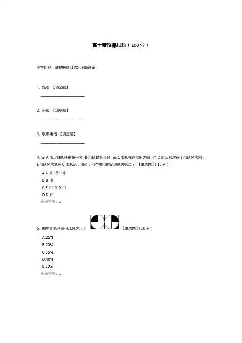 富士康招募试题
