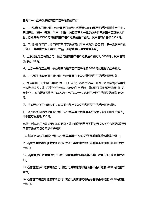 国内最具实力的、羟丙基甲基纤维素生产厂家