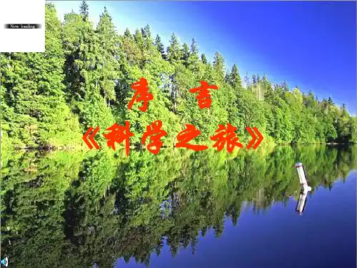 有趣的生活中的物理现象