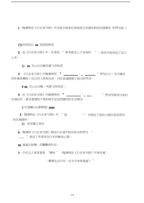 人教版必修五情境默写