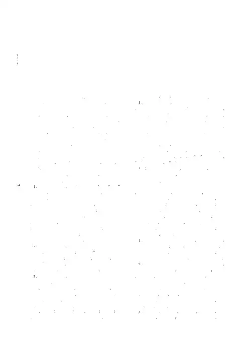 对初中思想政治开卷考后的教学方法思考