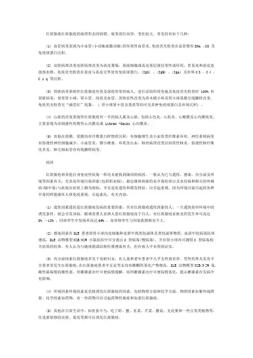红斑狼疮注意事项