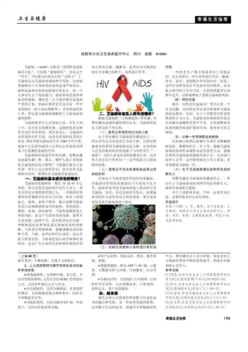 哪些人属于艾滋病的高危人群？