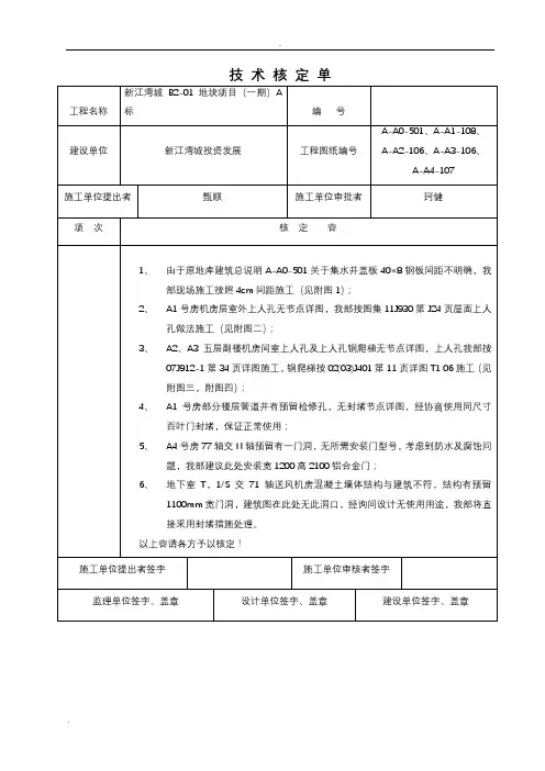 上人孔,集水井盖板