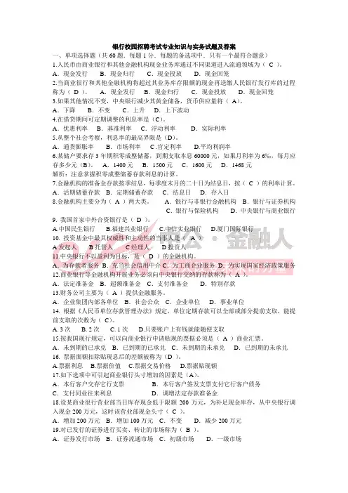 农行 考试
