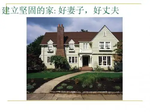 你们作丈夫的