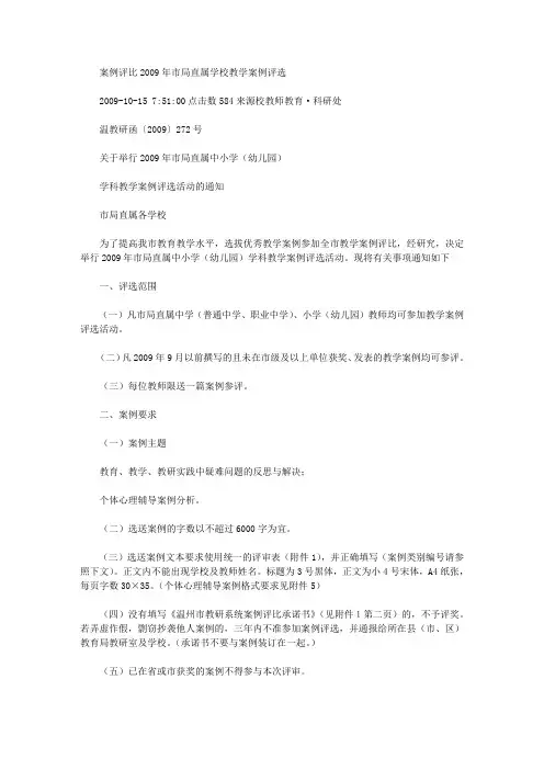 【案例和论文评比要求】真实案例及案例分析