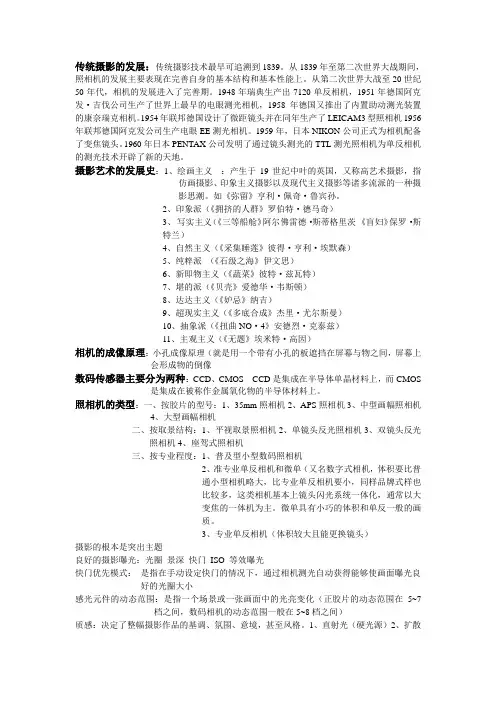 摄影考试重点及复习题目