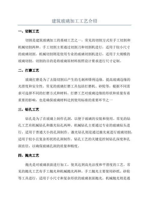 建筑玻璃加工工艺介绍