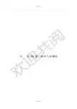 蒂森K100门机调试手册(512-50Hz合并版)1