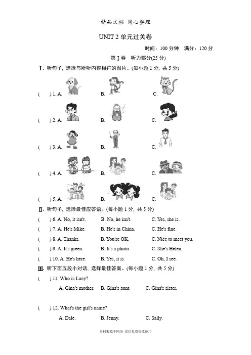 新人教版初中七年级上册英语Unit 2试卷(含听力材料及答案解析)
