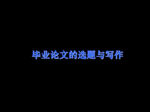 MPA论文规范