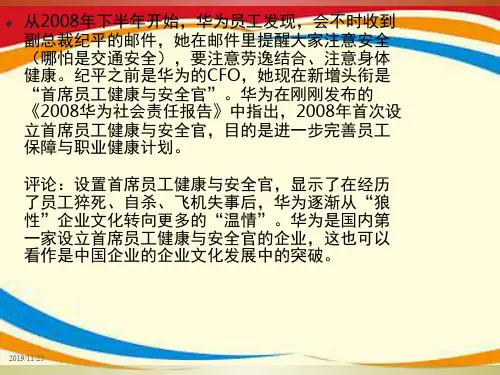 《劳动安全卫生》PPT课件