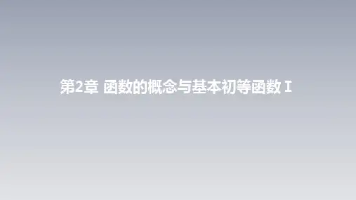 高考数学考点分析指导第8节 函数模型及其应用