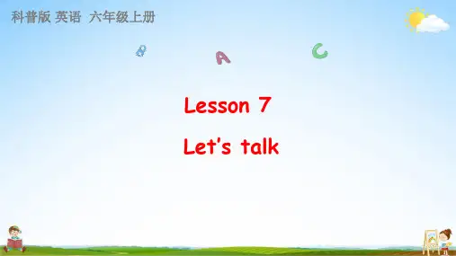 科普版六年级英语上册《Lesson 7 第1课时》课堂教学课件PPT小学公开课