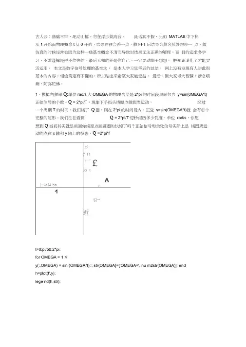 频率角频率和数字频率的物理含义