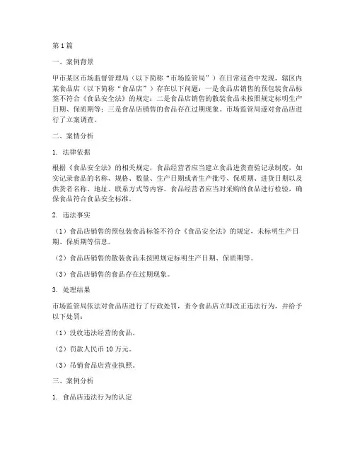 行政执法通用法律案例题(3篇)