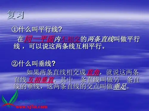 垂线和平行线的画法