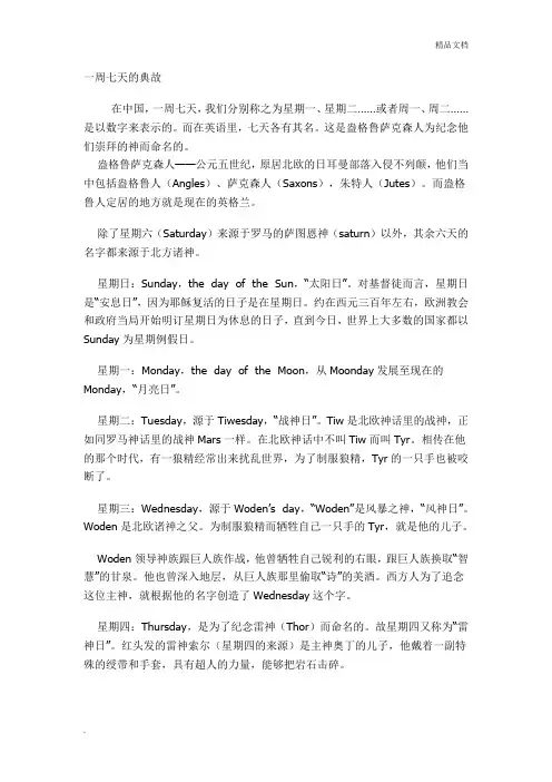 英语趣味小知识