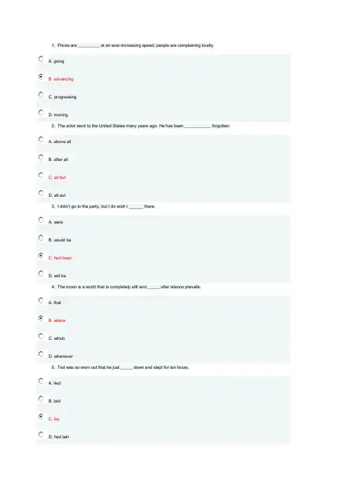 北理工《大学英语》在线试题及答案