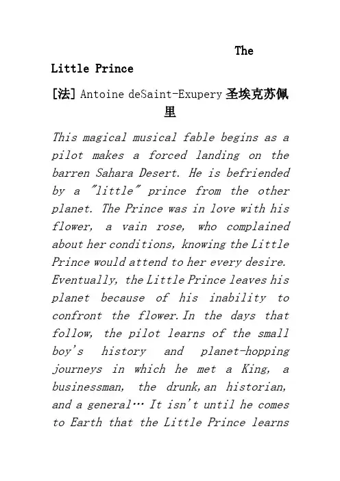 外国名著 小王子 翻译 中英对照