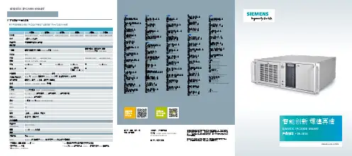 IPC3000_SMART