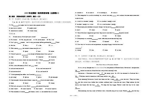 2009年高考英语试卷(全国卷Ⅰ)(含解析版)
