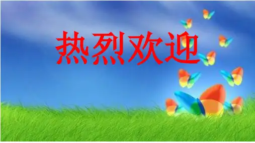 小学语文《古今贤文》《修身篇》《保健篇》公开课课件.PPT