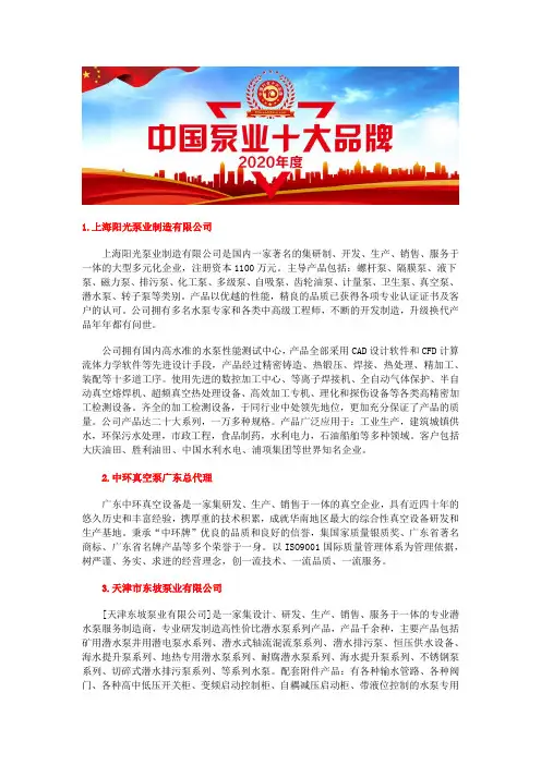 中国磁力泵型号前十强氟塑料自吸磁力泵品牌企业排名