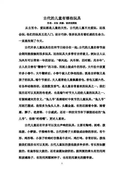 古代的儿童有哪些玩具