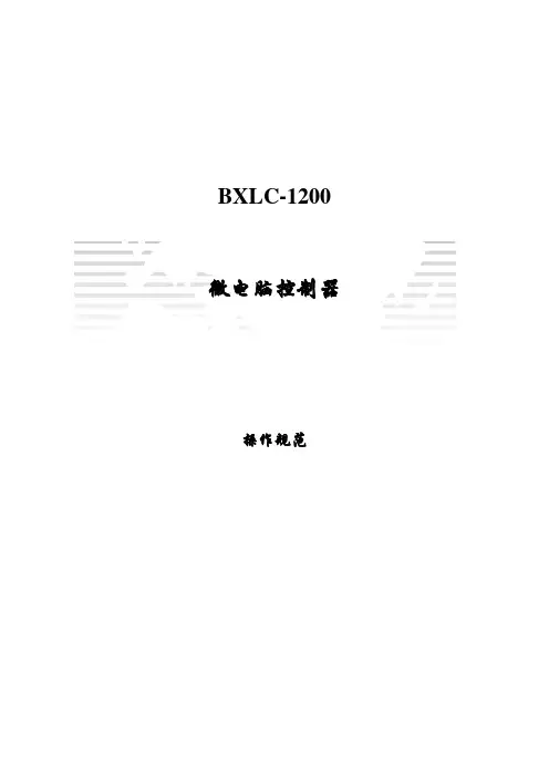 无功补偿控制器 690V(800V通用)