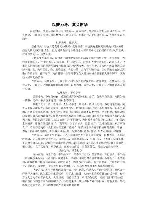 以梦为马,不负韶华