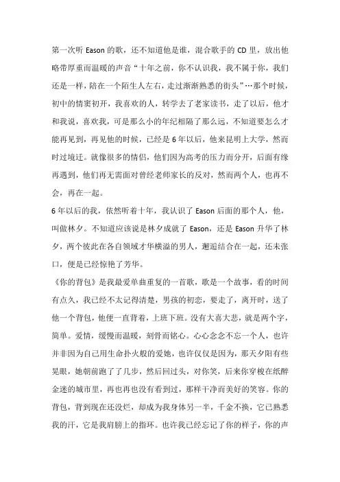 陈奕迅