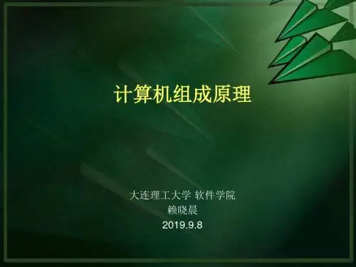 第三章总线20190908