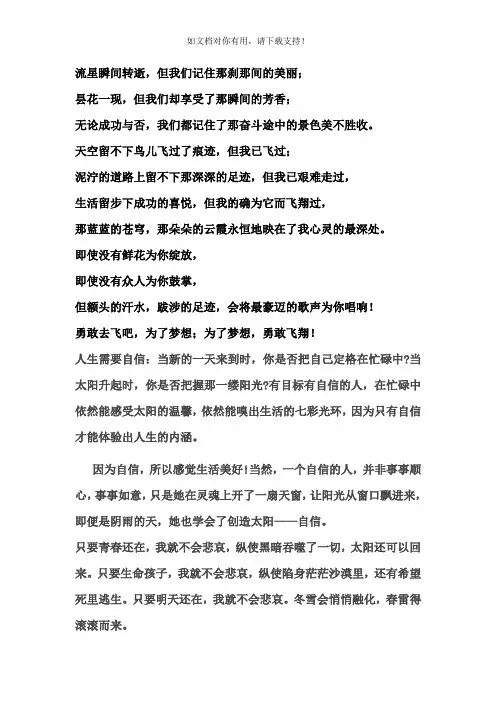 青春主题手抄报资料