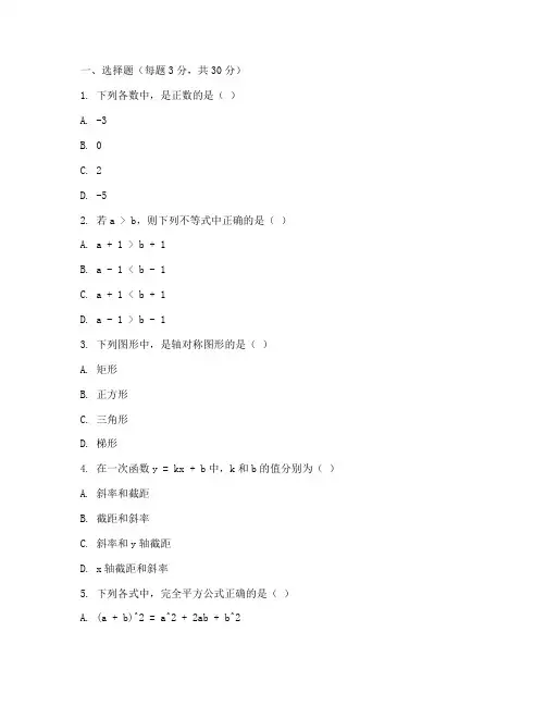 人教七年级数学期末试卷