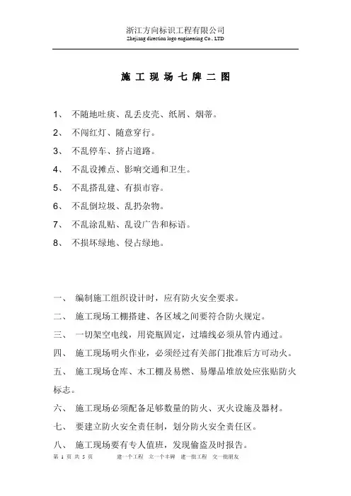 七牌二图