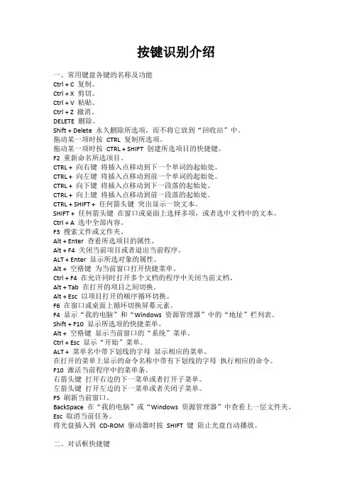 按键识别介绍