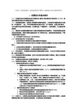 上海市工程建设规范建筑抗震设计规程(DGJ08-9-2013