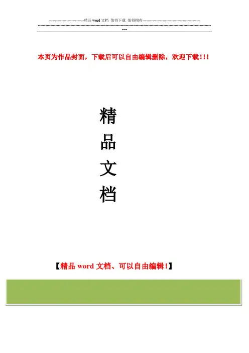 施工组织习题集