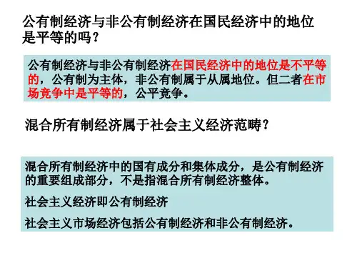 高一政治多变的价格2(PPT)4-3