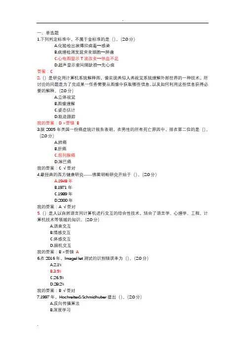 2019年公需科目考试参考答案