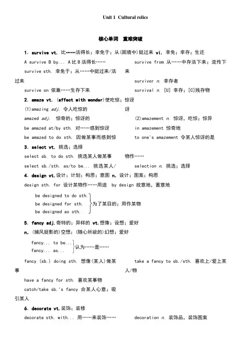 B2U1精讲和练习