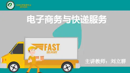知识点：网络广告课件.