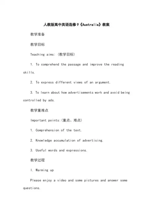 人教版高中英语选修9《Unit 3 Australia》教案