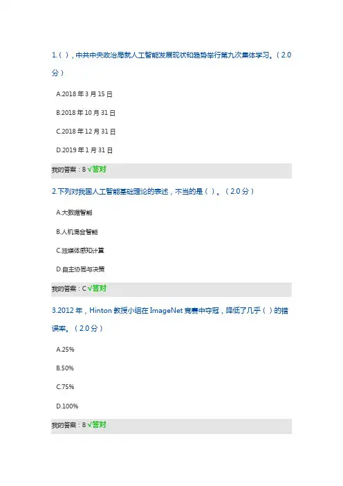 2019年公需科目考试参考答案