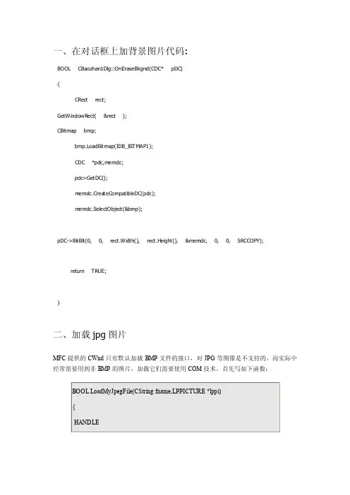 加载图片参考代码